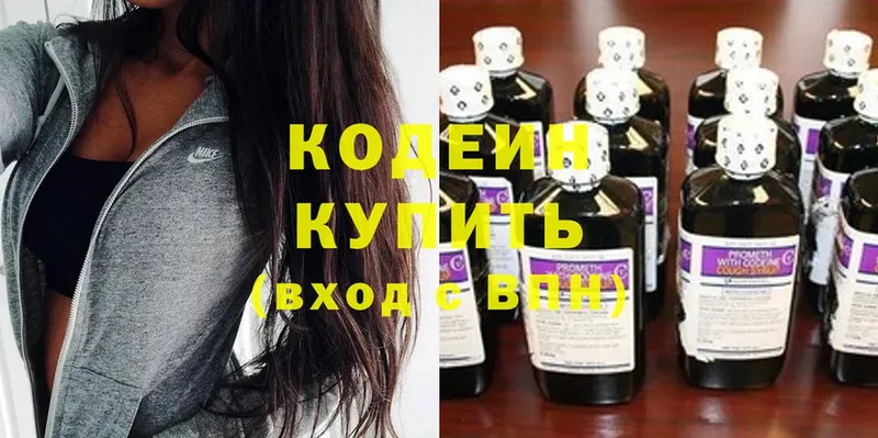 Codein Purple Drank  Грозный 